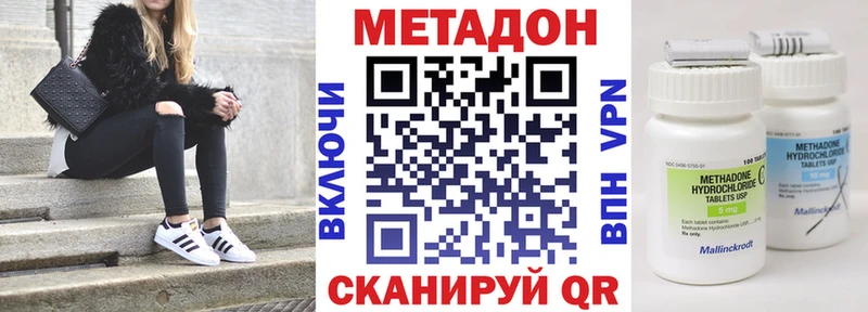 МЕТАДОН белоснежный  Черноголовка 